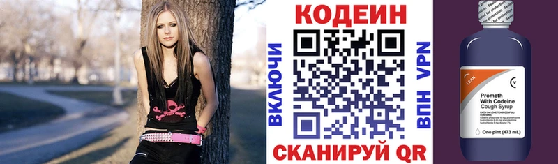Кодеиновый сироп Lean Purple Drank где можно купить наркотик Донской