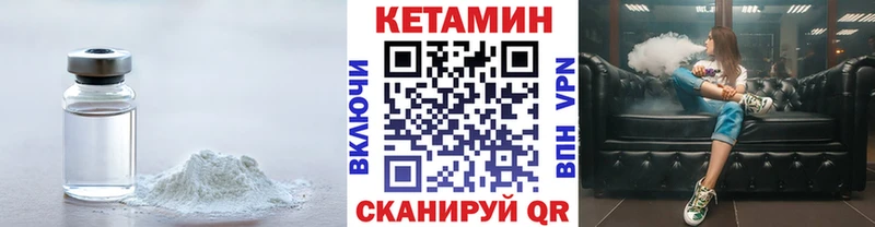 КЕТАМИН ketamine  Донской 