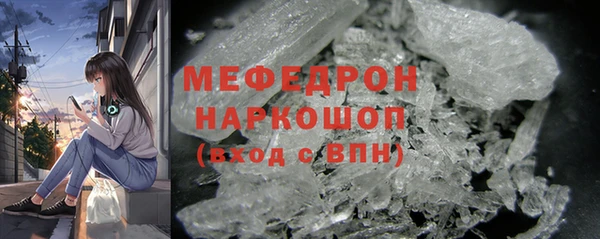 меф Горнозаводск