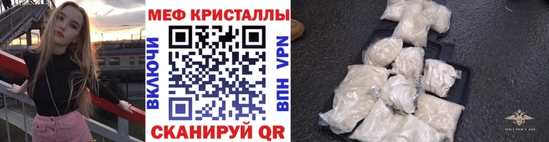 МЕФ кристаллы  Донской 